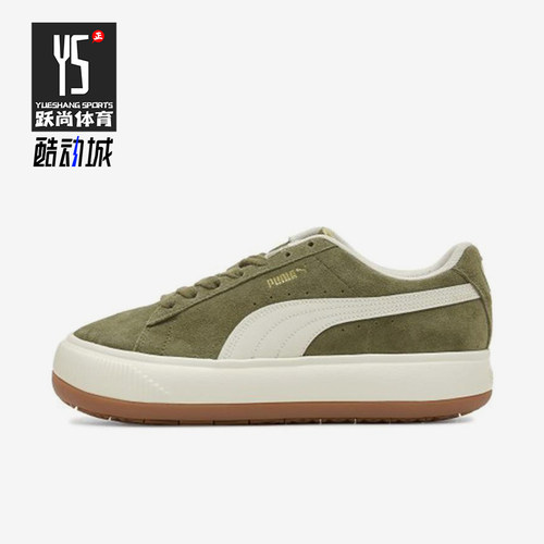 Puma/彪马正品Suede Mayu UP女士经典复古厚底休闲板鞋381650-04