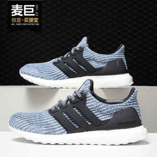 阿迪达斯正品 新款 Adidas 当季 BC0248 UltraBOOST Parley男子跑步鞋