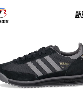 Adidas/阿迪达斯正品三叶草SL72新款男黑经典灰色休闲鞋KK3643