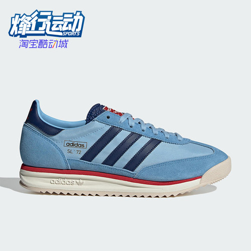 Adidas/阿迪达斯正品SL72RS新款男女休闲经典复古运动鞋IG4649