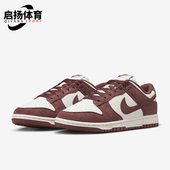 HJ7673 Nike 001 Low女士轻便低帮休闲经典 板鞋 耐克正品 Dunk