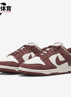 Nike/耐克正品Dunk Low女士轻便低帮休闲经典板鞋HJ7673-001