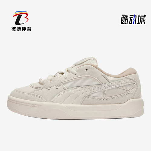 Puma/彪马正品男女同款舒适系带日常耐磨休闲板鞋410565-04