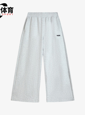 Puma/彪马正品2025秋季款男女透气运动休闲宽松针织长裤692897-04