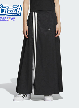 Adidas/阿迪达斯正品三叶草女士宽松经典新中式长款半身裙KB6397