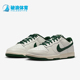 耐克正品 休闲透气耐磨运动鞋 Dunk Nike Low Retro男士 HF5441 115