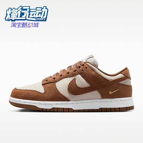 Nike/耐克正品Dunk女士舒适贴合低帮运动休闲板鞋IO4244-200