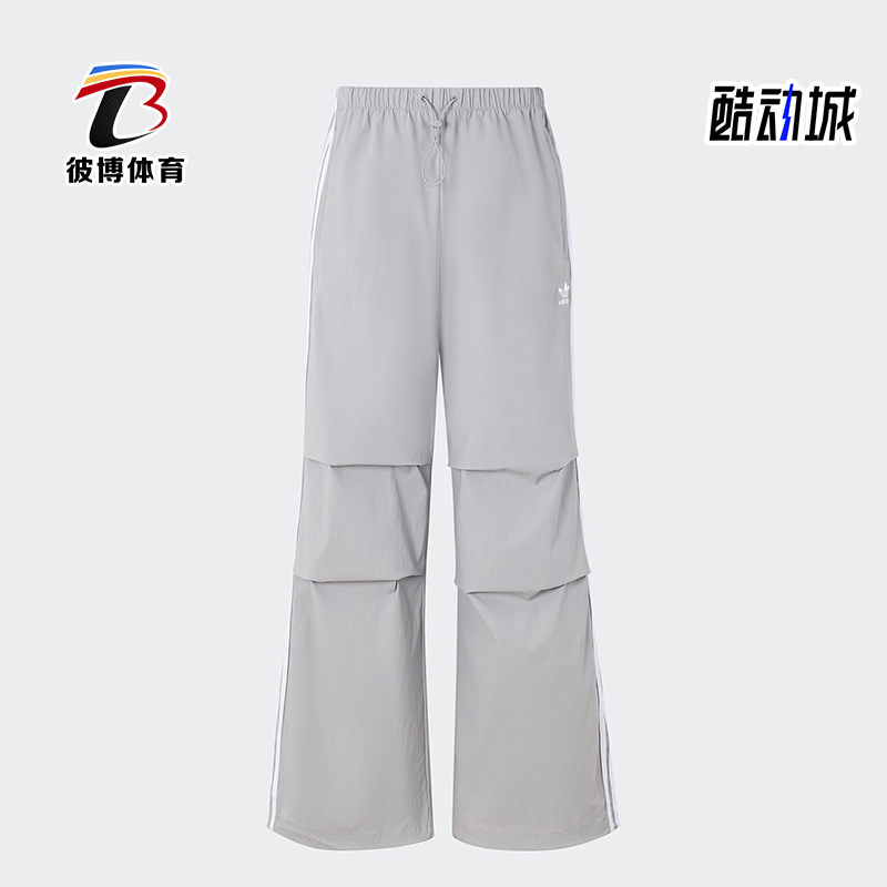 Adidas/阿迪达斯正品三叶草女士宽松微喇梭织运动长裤KB9186