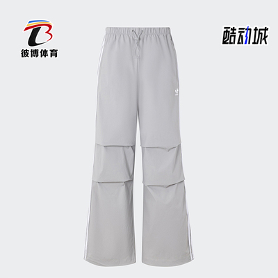 Adidas/阿迪达斯正品三叶草女士宽松微喇梭织运动长裤KB9186