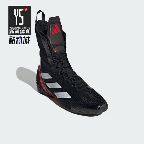 Adidas/阿迪达斯正品SPEEDEX男女时尚简约拳击运动鞋IH2737