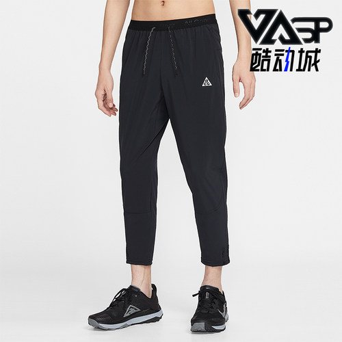 Nike/耐克正品ACG Dri-FIT男士跑步干爽梭织运动长裤IO9666-010