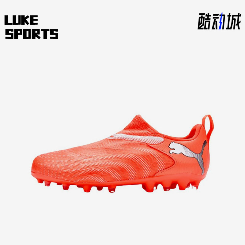 Puma/彪马正品future9青少年儿童橙色鞋防滑经典足球鞋108925-01