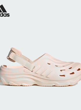Adidas/阿迪达斯官方正品MAXXCLOG男女同款休闲凉鞋洞洞鞋JH6277
