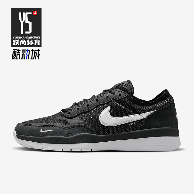 Nike/耐克正品SB PS8男士耐磨篮球跑步缓震低帮运动鞋FV8493-003