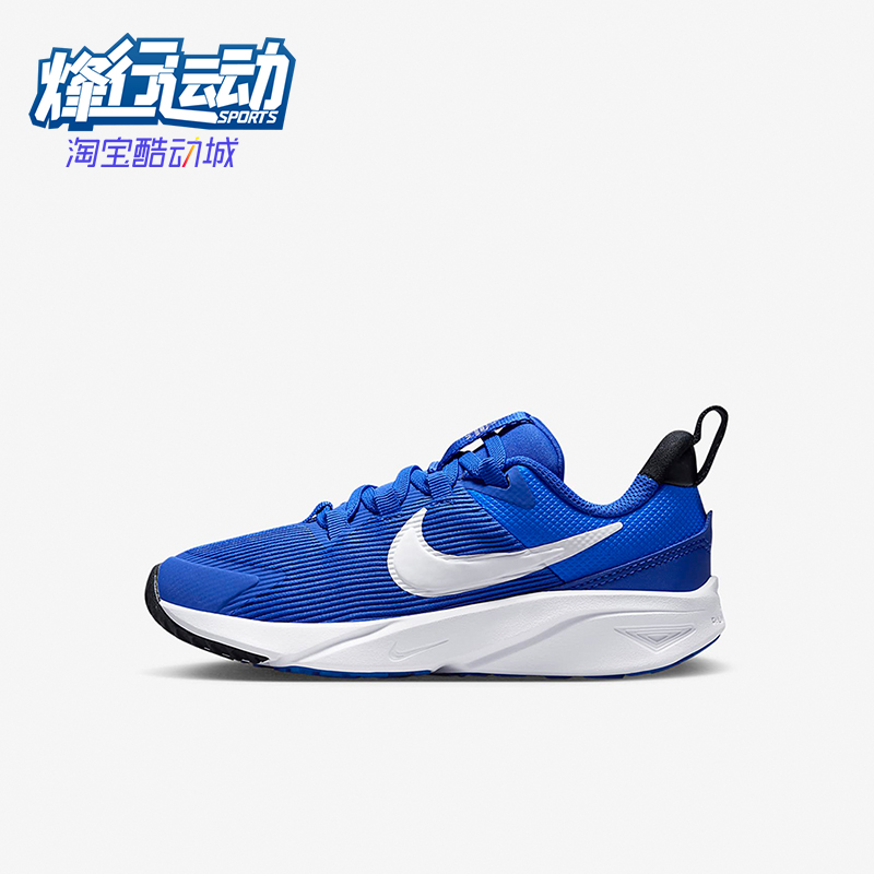 Nike/耐克正品Star Runner 4 小童轻便缓震运动跑步鞋DX7614-400