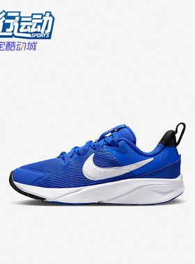 Nike/耐克正品Star Runner 4 小童轻便缓震运动跑步鞋DX7614-400
