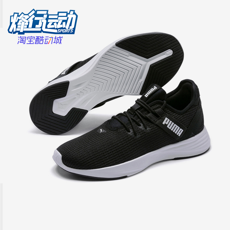 Puma/彪马正品Radiate XT女士训练低帮系带耐磨跑步鞋192237-01