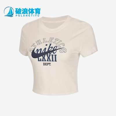 Nike/耐克正品Sportswear新款女米白蓝色经典短袖T恤IR7841-133