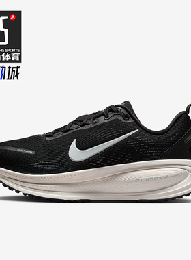 Nike/耐克正品Vomero 18女士运动缓震公路防滑跑步鞋IF0515-002