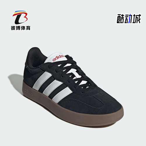 Adidas/阿迪达斯正品2025新款男女同款经典复古低帮板鞋JQ4235