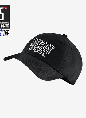 Nike/耐克正品2025新款男女经典刺绣软顶休闲棒球帽IF9620-045