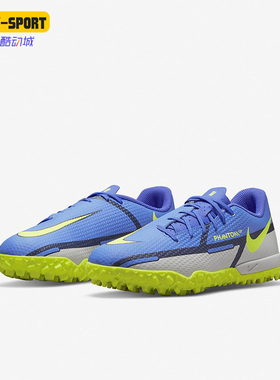 Nike/耐克正品Phantom GT2大童碎钉运动休闲足球鞋 DC0817-570