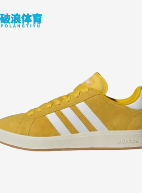 Adidas/阿迪达斯正品Grand Court Base 男女款休闲时尚板鞋IH6188