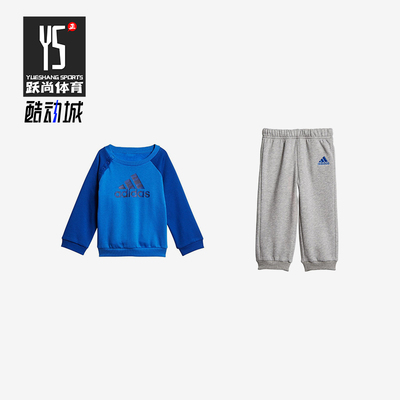 Adidas/阿迪达斯正品JOGG FL 儿童休闲运动经典耐穿套装DJ1572