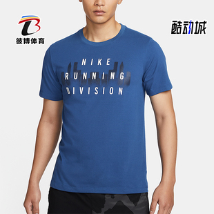 FQ3917 Nike 运动跑步透气圆领套头休闲短袖 2025男士 476 耐克正品