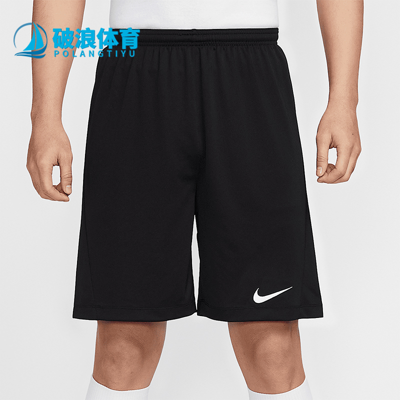 Nike/耐克正品DRI-FIT PARK 7男士运动透气短裤IB8654-010