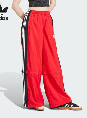 Adidas/阿迪达斯官方正品三叶草女士可拆卸宽松梭织长裤JY4616