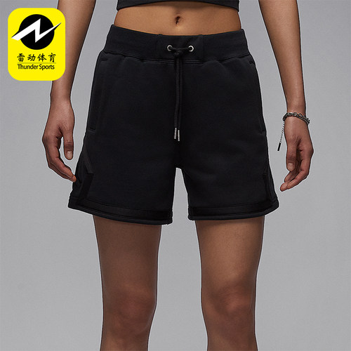Nike/耐克正品JORDAN女士法式毛圈透气经典宽松短裤HJ1339-010
