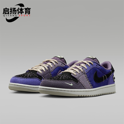 Nike/耐克正品Air Jordan 1 男士休闲时尚轻盈缓震板鞋IH2309-500