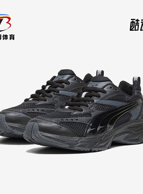Puma/彪马正品Morphic Base男女同款复古休闲运动老爹鞋392982-04