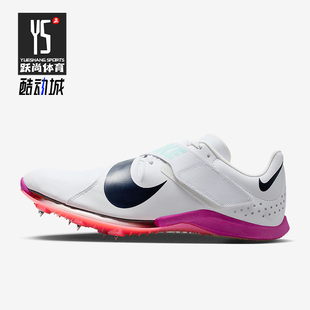 Jump Elite 男士 Nike FZ9326 Long 运动田径跑步鞋 101 耐克正品