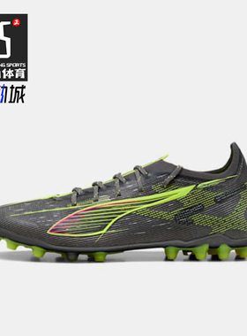 Puma/彪马正品ULTRA 5男士训练运动缓震经典系带足球鞋108342-03