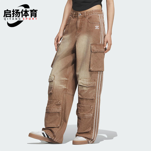 Adidas/阿迪达斯正品三叶草女士复古经典运动潮流牛仔长裤KC5871