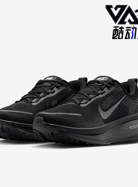 Nike/耐克正品Vomero 18男士低帮减震耐磨训练跑步鞋HM6803-005