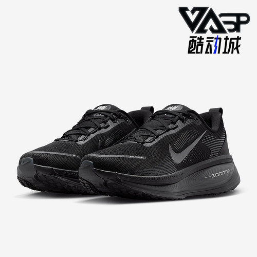 Nike/耐克正品Vomero 18男士低帮减震耐磨训练跑步鞋HM6803-005