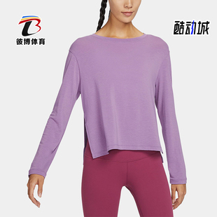 Dri YOGA FIT女士圆领透气经典 针织长袖 536 Nike DM7028 耐克正品