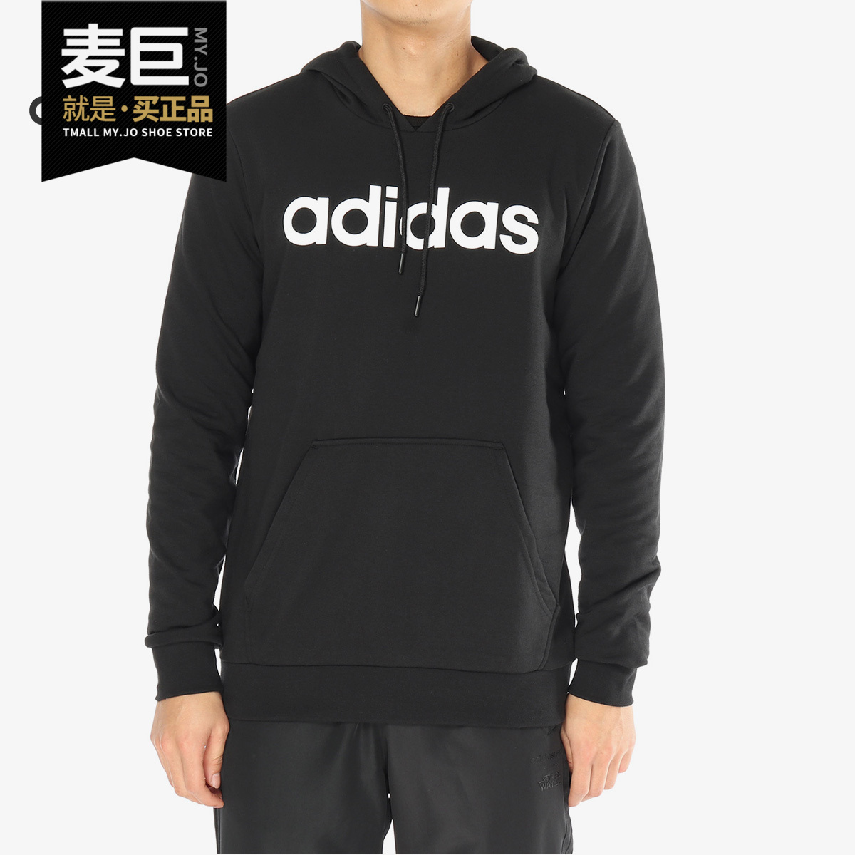 Adidas/阿迪达斯正品当季新款运动休闲上衣连帽套头衫DM4254