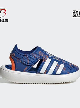 Adidas/阿迪达斯正品夏季小童运动 联名款休闲凉鞋HP7756