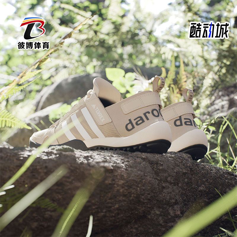 Adidas/阿迪达斯男女溯溪鞋耐磨