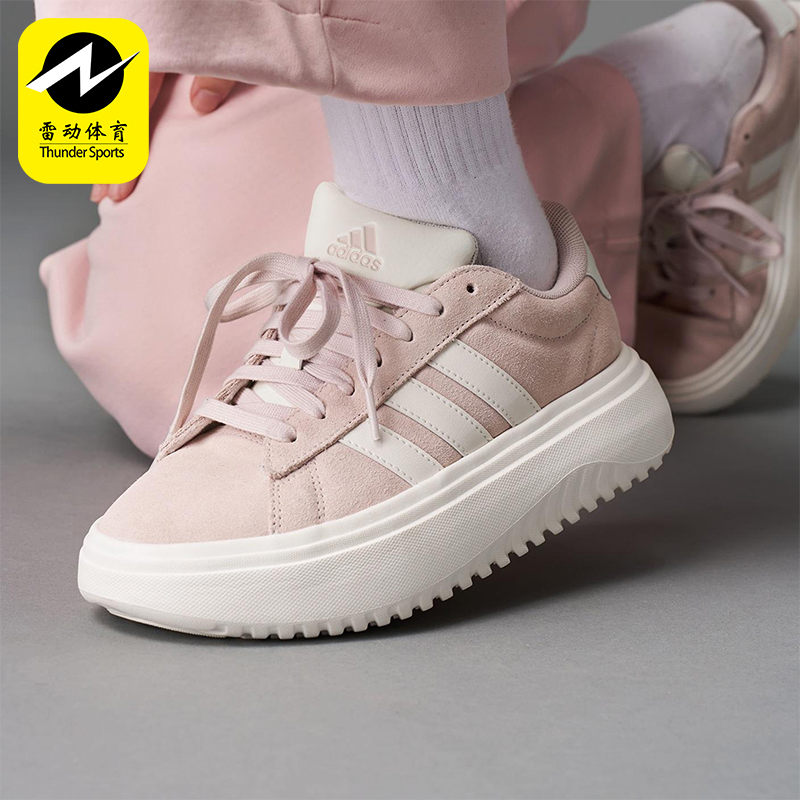 Adidas/阿迪达斯正品GRAND COURT女士休闲网球厚底运动板鞋JR0701