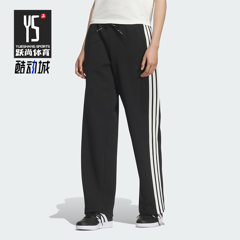 Adidas/阿迪达斯正品MS KN PNT女士运动针织直筒休闲长裤KB7587