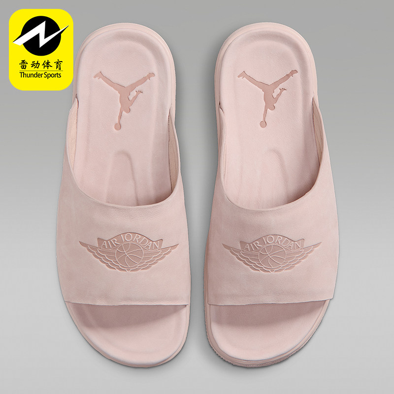 Nike/耐克正品JORDANModero1新款女粉米色柔软经典拖鞋AO9919-200
