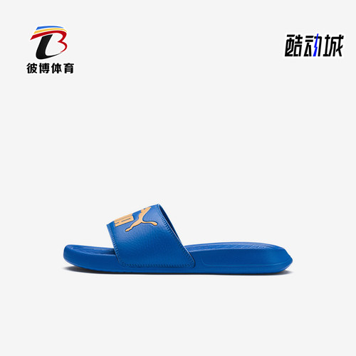 Puma/彪马正品Popcat大童时尚轻便舒适休闲运动拖鞋365849-12