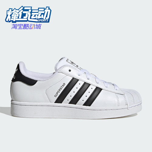 Adidas/阿迪达斯正品男女经典低帮耐磨缓震休闲板鞋JH7032