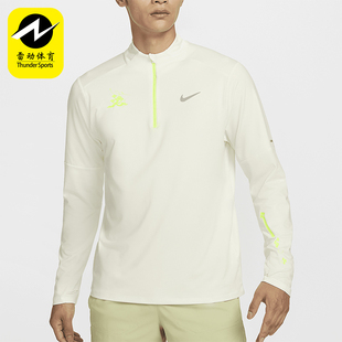 Nike/耐克正品Element Dri-FIT男士防晒跑步上衣HQ4733-133