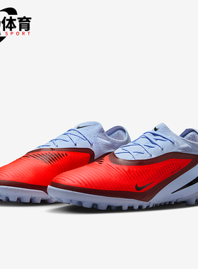 Nike/耐克正品Phantom 6男士轻便低帮训练运动足球鞋HJ4123-400